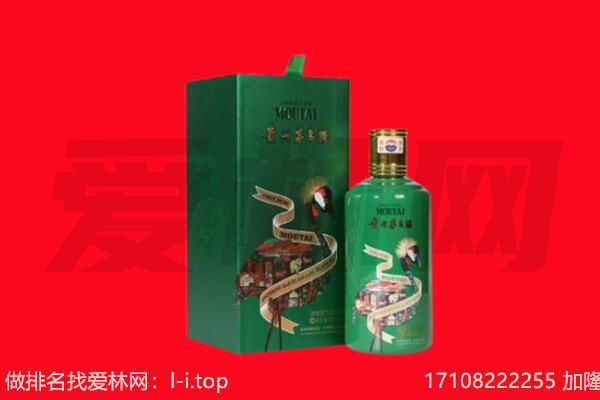 双鸭山宝山区回收出口茅台酒.jpg