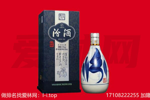 双鸭山宝山区回收汾酒.jpg