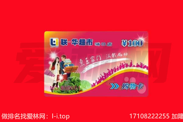 双鸭山宝山区购物卡回收.jpg