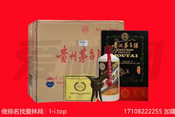 双鸭山宝山区回收茅台酒礼盒空酒瓶.jpg