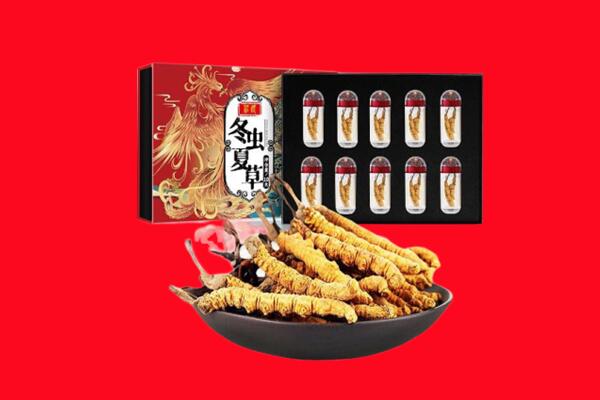 双鸭山宝山区回收虫草.jpg
