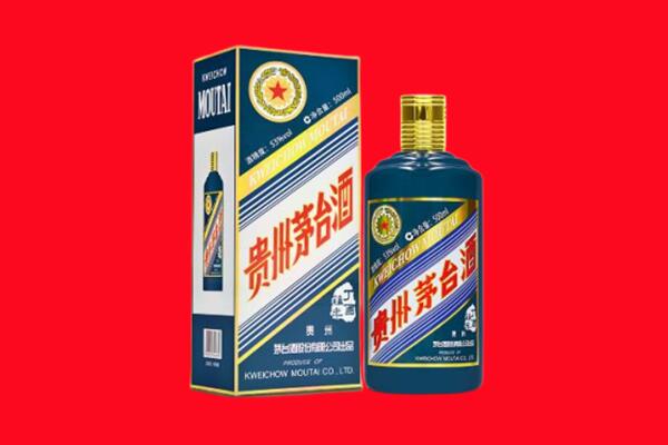 双鸭山宝山区回收贵州茅台.jpg